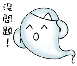 Occupational ghost population sticker #11775826