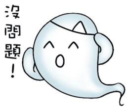 Occupational ghost population sticker #11775826