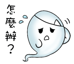 Occupational ghost population sticker #11775827