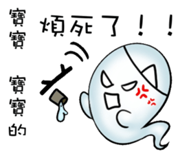 Occupational ghost population sticker #11775835