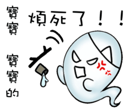 Occupational ghost population sticker #11775835