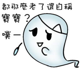 Occupational ghost population sticker #11775838