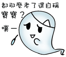 Occupational ghost population sticker #11775838