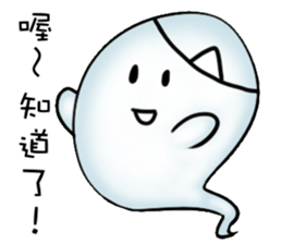 Occupational ghost population sticker #11775844
