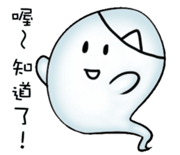 Occupational ghost population sticker #11775844