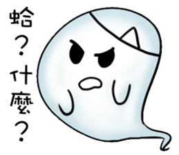 Occupational ghost population sticker #11775845