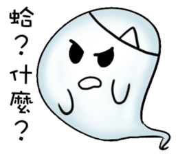 Occupational ghost population sticker #11775845