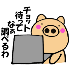 Large letters kansai dialect pig7