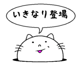 cat in the hole sticker #11776342