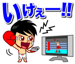Home Supporter <Boxing> sticker #11776734
