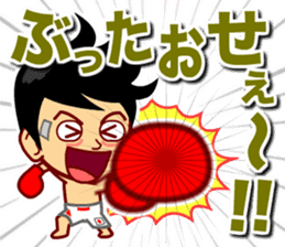 Home Supporter <Boxing> sticker #11776735