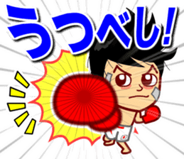 Home Supporter <Boxing> sticker #11776740