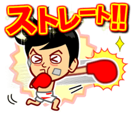 Home Supporter <Boxing> sticker #11776741