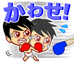 Home Supporter <Boxing> sticker #11776756