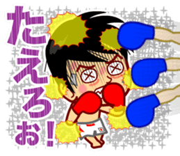 Home Supporter <Boxing> sticker #11776757
