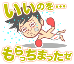 Home Supporter <Boxing> sticker #11776760