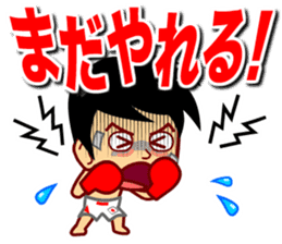 Home Supporter <Boxing> sticker #11776762