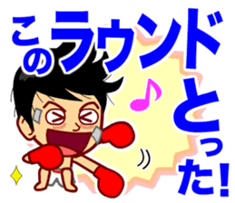 Home Supporter <Boxing> sticker #11776766