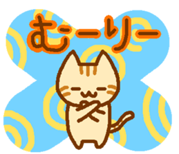 Brown cat MARURON sticker #11776912