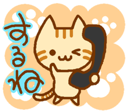 Brown cat MARURON sticker #11776918