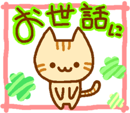 Brown cat MARURON sticker #11776932