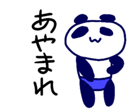 Pan-Ichi-PANDA sticker #11777127