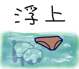 Pan-Ichi-PANDA sticker #11777149