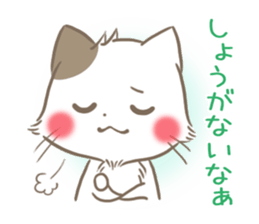 mild-Kitten-Docile- sticker #11779218