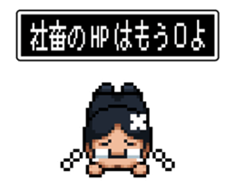 Company slave Quest sticker #11780206