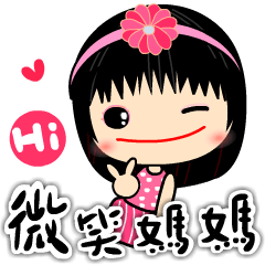 I love smile mama 2