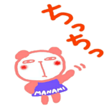 namae from sticker manami2 sticker #11781104