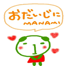 namae from sticker manami2 sticker #11781110