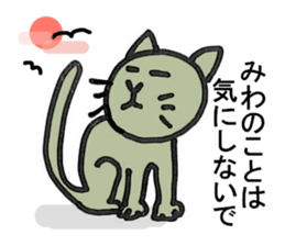 Miwa of the cat sticker #11781374