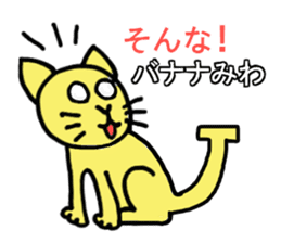 Miwa of the cat sticker #11781380