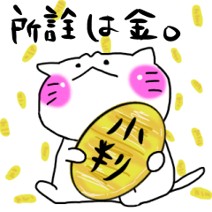 HENOJI cat