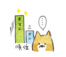 shiba style sticker #11781980
