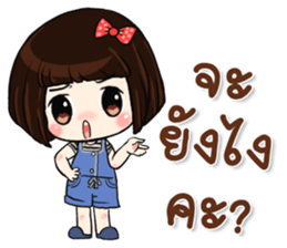 Noi Nae sticker #11781983