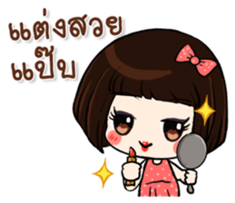 Noi Nae sticker #11781996