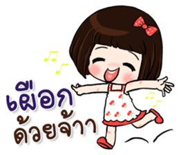 Noi Nae sticker #11781998