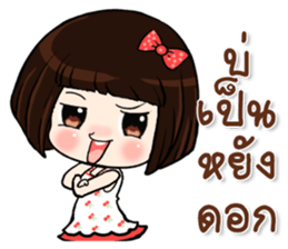 Noi Nae sticker #11782006