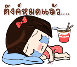 Noi Nae sticker #11782016