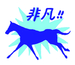 silhouette horce sticker #11782394