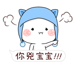 a baby calls himself bao bao sticker #11784262