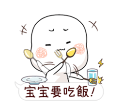 a baby calls himself bao bao sticker #11784265