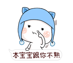 a baby calls himself bao bao sticker #11784269