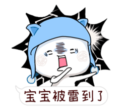 a baby calls himself bao bao sticker #11784272