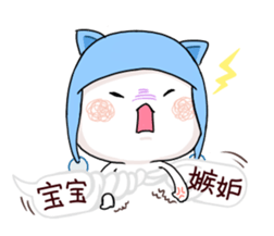 a baby calls himself bao bao sticker #11784279