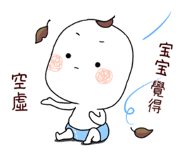 a baby calls himself bao bao sticker #11784287