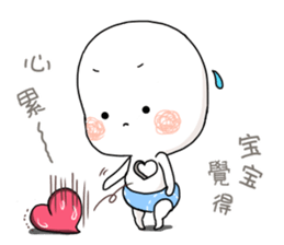 a baby calls himself bao bao sticker #11784288
