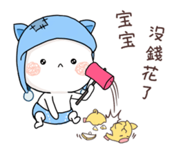 a baby calls himself bao bao sticker #11784290